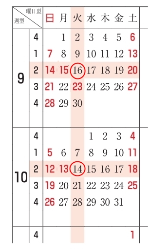 失業認定日カレンダー(修正後)